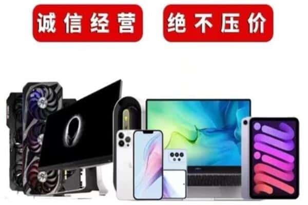 郑州市登封回收手机