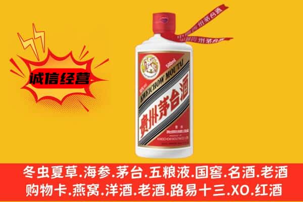 郑州市登封回收茅台酒