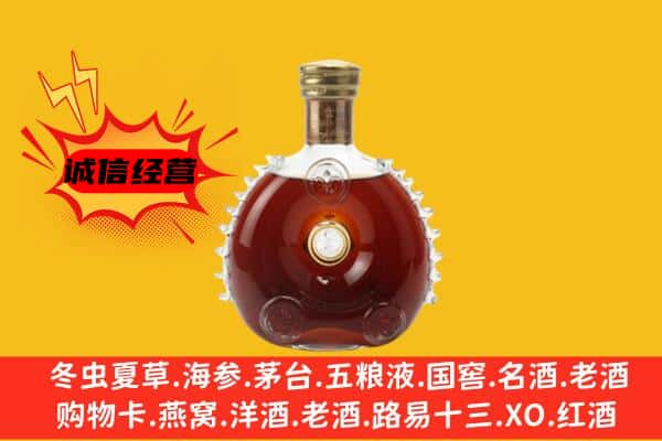 郑州市登封名酒回收路易十三.jpg