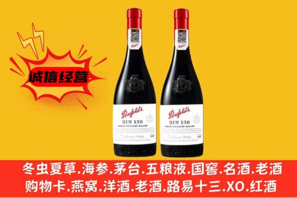 郑州市登封回收奔富