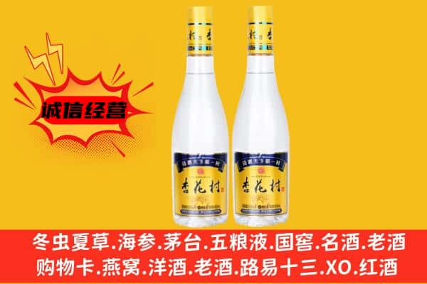郑州市登封名酒回收杏花村酒.jpg