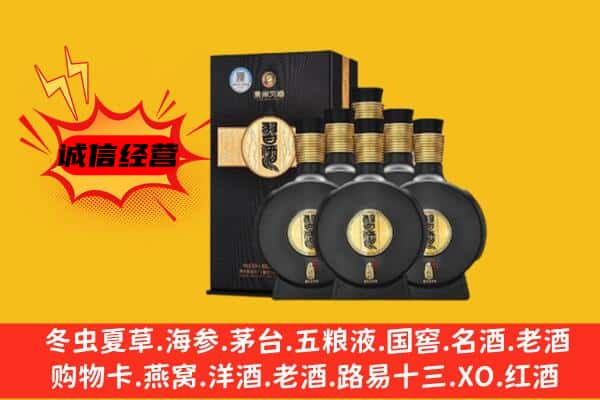 郑州市登封回收习酒