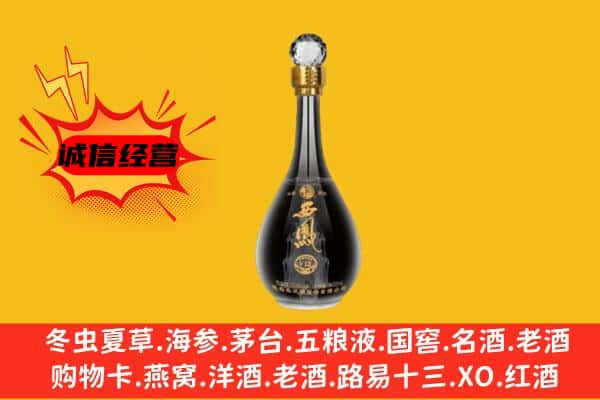 郑州市登封回收西凤酒