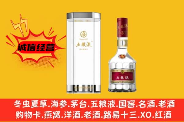 郑州市登封名酒回收五粮液8代.jpg