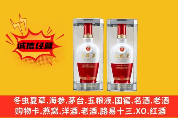 郑州市登封回收五粮液1618