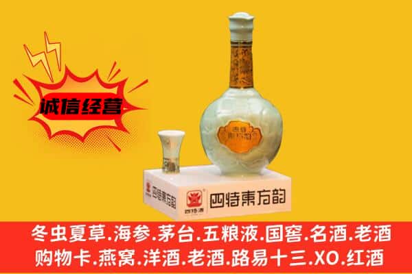 郑州市登封回收四特酒
