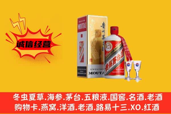 郑州市登封回收贵州茅台酒