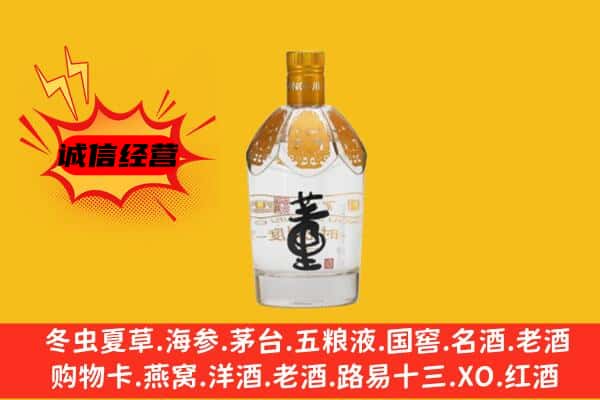 郑州市登封回收老董酒
