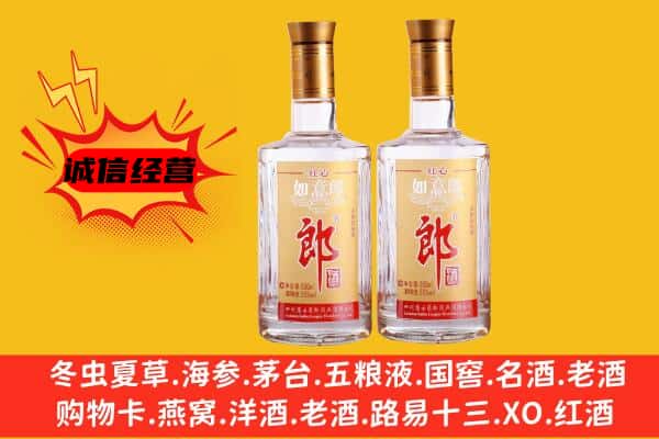 郑州市登封回收郎酒