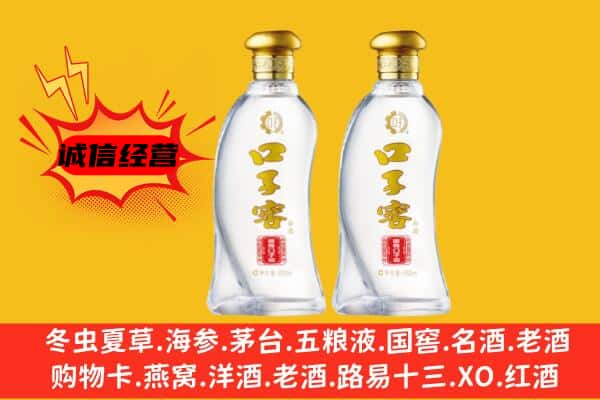 郑州市登封名酒回收口子窖.jpg