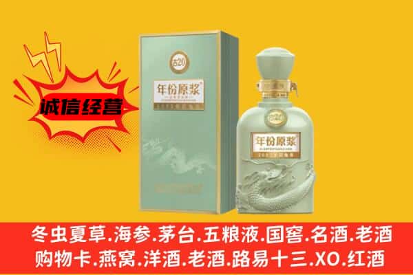 郑州市登封回收古井贡酒