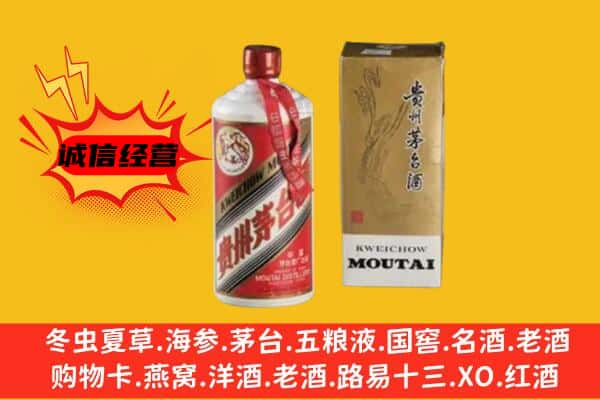 郑州市登封回收铁盖茅台酒