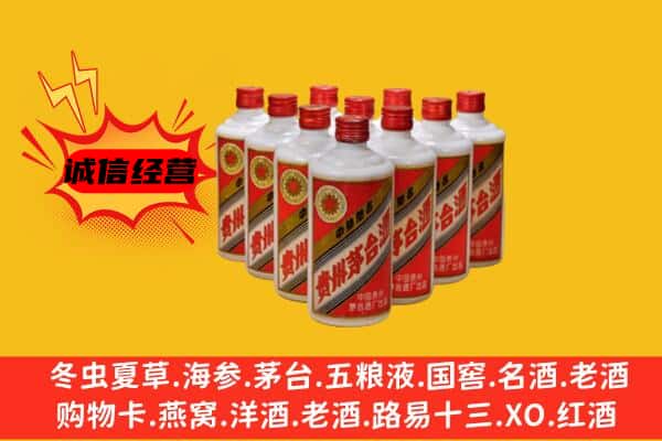 郑州市登封名酒回收铁盖茅台酒.jpg
