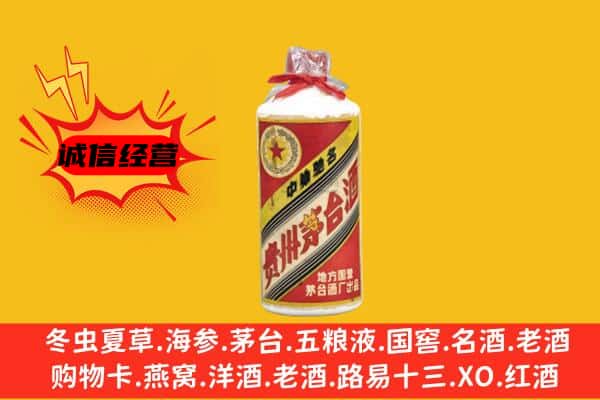 郑州市登封回收五星茅台酒