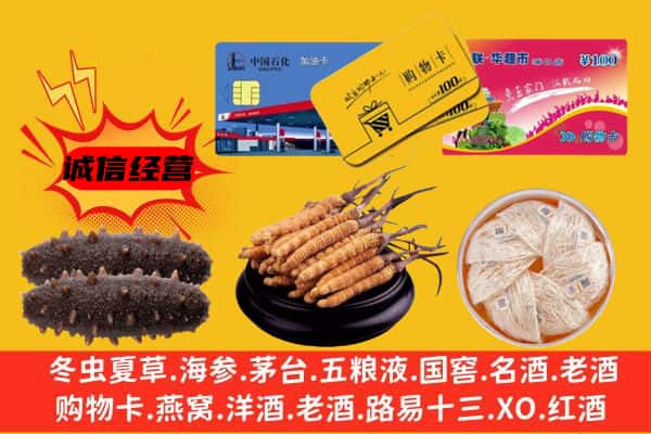 郑州市登封回收礼品