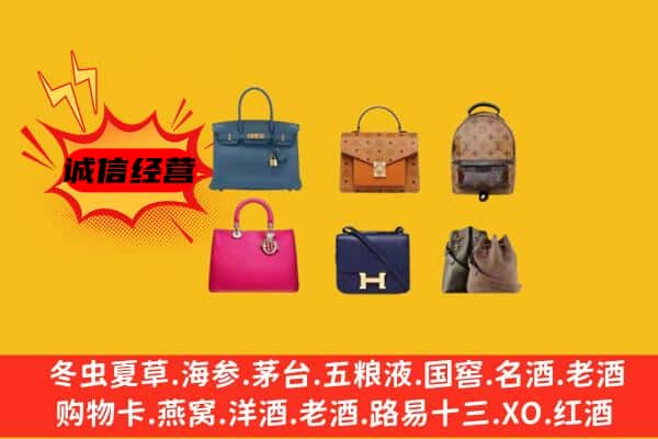 郑州市登封名酒回收奢侈品名包.jpg