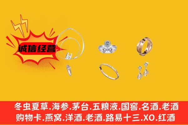 郑州市登封回收首饰