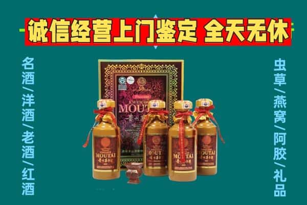 郑州市登封回收茅台酒瓶